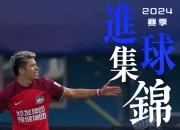 本土足球盛况让人瞩目的比赛表现备受期待