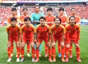 女足国家队备战决赛，实力备受关注